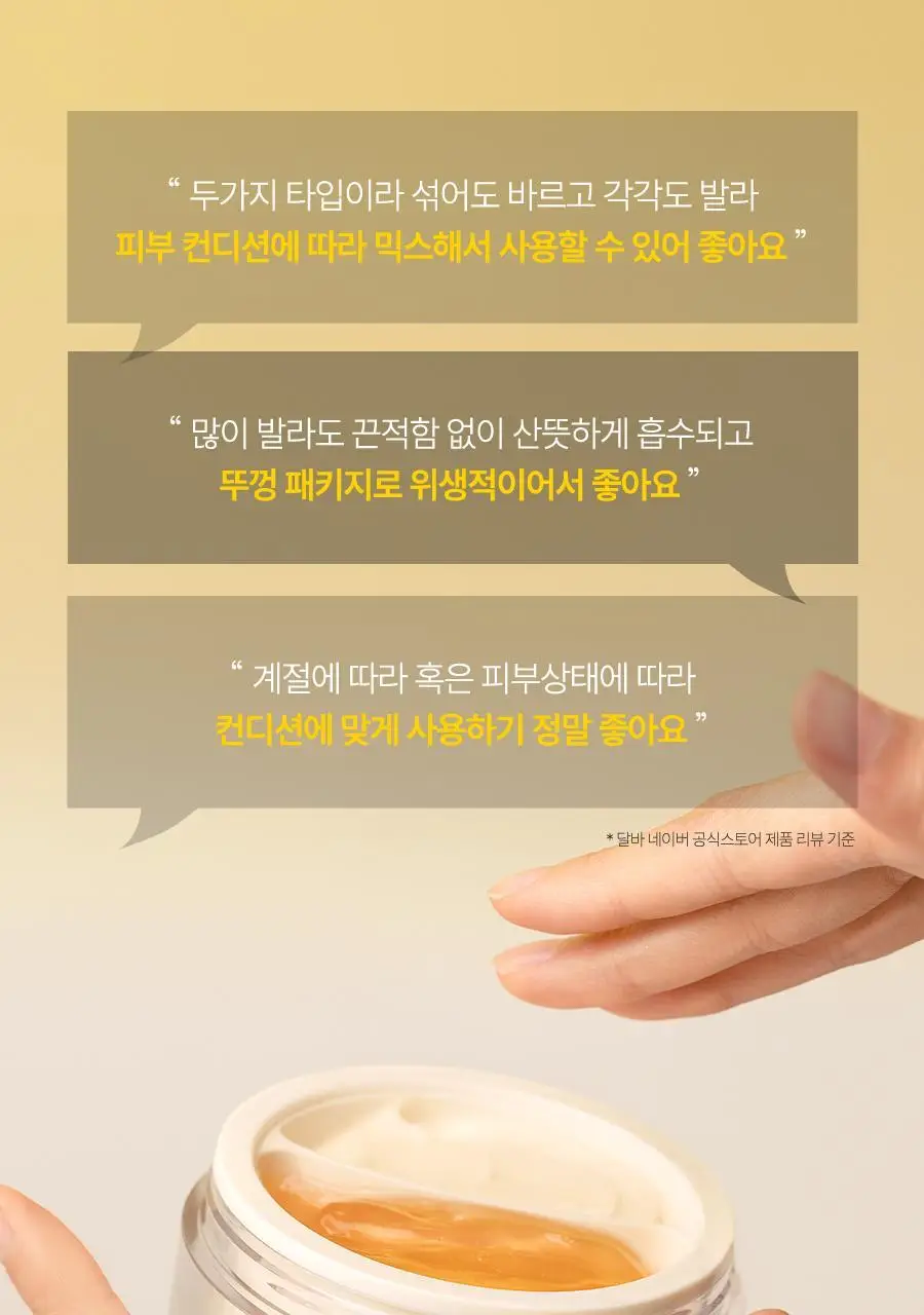 [원스텝케어/사계절맞춤] 달바 더블 세럼 앤 크림 70g 상세페이지 13
